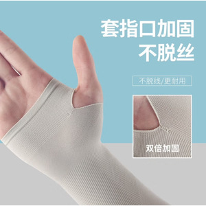 Children's Ice Sleeves Unisex Nylon UV Protection Cooling Arm Protectors Summer <b>Sunscreen</b> Gloves Breathable Lightweight - Product Image 3