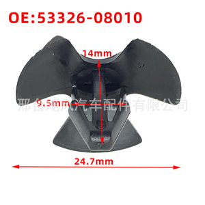 Clip de protection de capot Hurricane Auto Parts 53326-08010 pour Toyota Lexus Dodge - Product Image 2