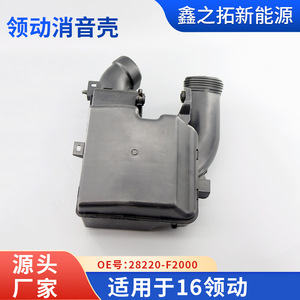 กล่องเก็บเสียง Hyundai Elantra ปี 2016 วัสดุ PP สำหรับห้องเครื่องยนต์ อะไหล่แท้หมายเลข OE 28220 F2000 ติดตั้งแบบไม่ทำลายโครงสร้าง - Product Image 5
