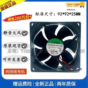 SUNON Cooling Fan 92x92x25mm 12V Ball Bearing <b>Computer</b> <b>Case</b> Fan - Product Image 4