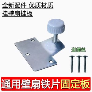 Support de montage mural Yuanyi 60x60mm universel avec vis pour l'installation d'un ventilateur mural - Product Image 2