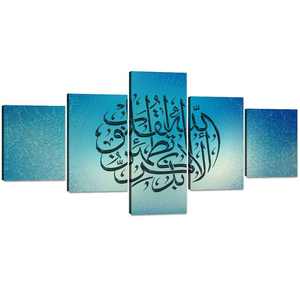 Art de toile d'usine personnalisé FANTU-décoration murale islamique Surah Fateha à vendre - Product Image 2
