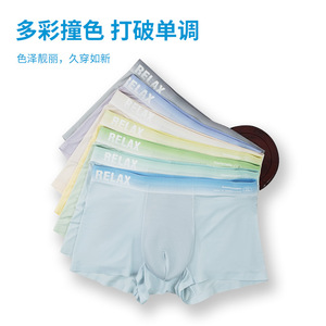 Relax <b>Men's</b> Ice <b>Silk</b> Boxer Briefs Solid Color Mid-Rise Anti-Bacterial Knitted <b>Underwear</b> Comfortable Fit - Product Image 2