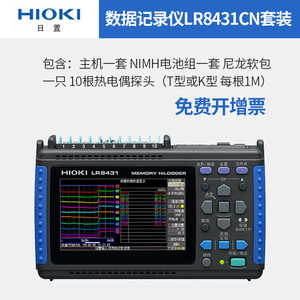 Enregistreur de données HIOKI LR8431CN 100mV-60V, enregistreur de température avec stockage USB, surveillance environnementale - Product Image 3