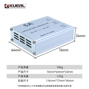 Convertisseur électrique de voiture KUERL 5A DC12V vers DC24V, amplificateur de puissance, fabriqué en Chine - Product Image 5