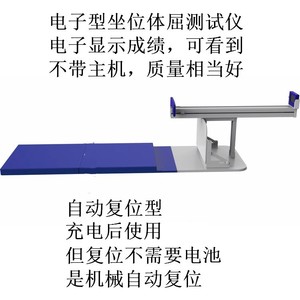 Probador de flexión hacia adelante para sentarse y levantarse, material plástico profesional para la prueba de sentarse y alcanzar. - Product Image 3