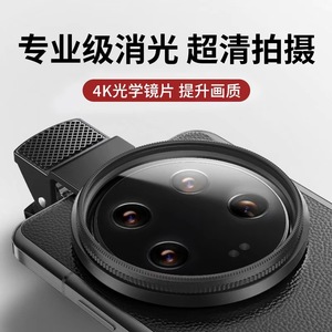 Cpl <b>Filter</b> For Mobile Phone <b>Camera</b> With Aluminum Alloy Frame And Glass Lens High Coating Polarizing <b>Filter</b> For Photography - Product Image 3