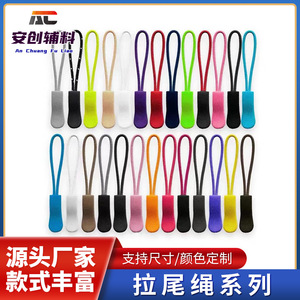 Approvisionnement en stock de cordons de fermeture éclair moulés par injection, tirettes de fermeture éclair en forme de U et têtes de tirettes de fermeture éclair en TPU noir de haute qualité. - Product Image 5
