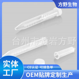 Columna de Recuperación de Gel Estéril Sin Enzimas FAY de 15 ml, Equipo de Purificación de ADN y ARN, Herramienta de Separación, Almacenamiento y Extracción - Product Image 4