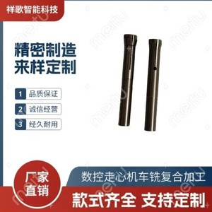 Xiangge Tecnología Inteligente: Mandril, Husillo, Pinza de cobre, Varilla de unión, Pinza de acero inoxidable, Eje de cobre para mecanizado de torno CNC - Product Image 2