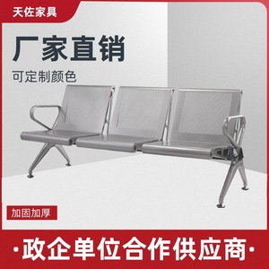 Sillas de Espera Tenzo, 5 Asientos, Metálicas, para Hospitales, Escuelas y Espacios Públicos - Product Image 3