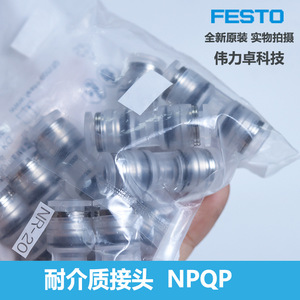Festo Quick Coupler NPQP-D-Q6-E-FD-P10 133092 Polypropylene For Food And Beverage Industry - Product Image 3