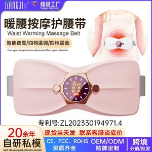 Calentador de cintura recargable de 20 cm con vibración y terapia de calor, masajeador para aliviar el dolor en cintura y caderas, compacto y portátil. - Product Image 3