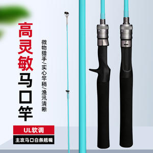 Caña de pescar ultraligera con punta sólida de alta sensibilidad para pesca en agua dulce y pesca en el mar, mango azul - Product Image 3