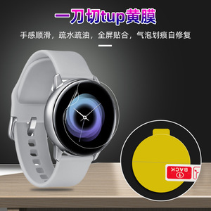 MOSBO – protecteur d'écran pour montre Samsung Active 2, 40 44mm, Film souple en TPU, couverture complète, anti-rayures, Membrane Hydrogel - Product Image 1