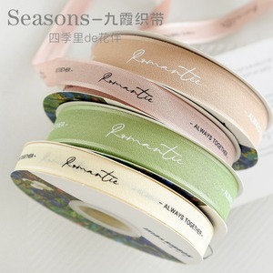Nine-Colored Ribbon 2.5cm Linen Ribbon Solid Color Woven For Flowers Bouquets Gift Decor - Product Image 3
