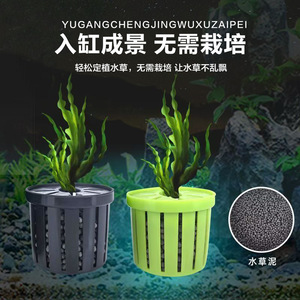 <b>Aquatic</b> Plant Fixing Basket Round Plastic Cylinder Easy To Clean For Aquariums - Product Image 4