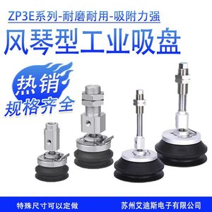 Vacuum Lifter Heavy Duty <b>Suction</b> Cup ZP3E Y63 80 100 125 BMNJB10 30 50 Pneumatic Multi Step Bellows Ring <b>Pad</b> - Product Image 2