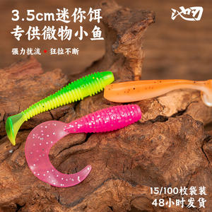 Señuelo blando Ikeba con cola en T, mini cola rizada de 3.5mm, señuelo de pesca de lubina, cebo artificial de fondo, gusano en espiral, microcebo. - Product Image 3