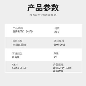 Rejillas de Ventilación para el Tablero del Toyota Camry 2007-2011, Rectangulares, con Actuador Manual, Material ABS, Fácil Instalación - Product Image 5