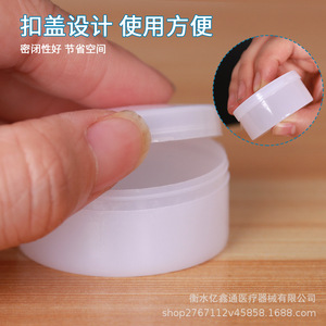 White Ointment Box With Lid 50G Round <b>Plastic</b> <b>Jar</b> For Cosmetic Face Cream Refills Hengshui Origin - Product Image 4