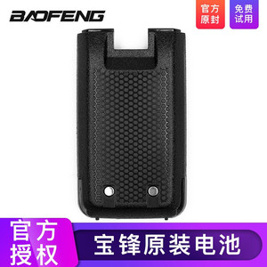 แบตเตอรี่วิทยุสื่อสาร Baofeng สำหรับรุ่น BF-888S Plus, 898, BF-M4, BF-999S แบตเตอรี่ลิเธียมแบบชาร์จได้ สีดำ - Product Image 3