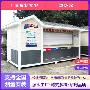 Smart Waste <b>Bin</b> Metal Recycling Station Rolling Cover Type Outdoor Garbage Collection House With Sensor - Product Image 2