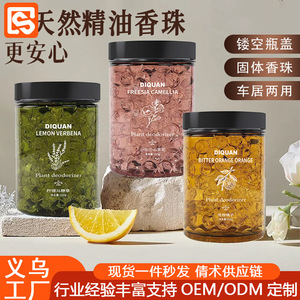 ดีควาน ผลิตภัณฑ์ดับกลิ่น กลิ่นหอมเม็ดบีดส์ 220 กรัม กลิ่นส้มขม ส้ม ฟรีเซีย คาเมลเลีย เลมอน เวอร์บีน่า น้ำหอมปรับอากาศภายในบ้าน - Product Image 4