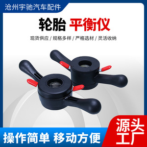Outil manuel en plastique à verrouillage rapide pour équilibrage de pneus Cangzhou, pour l'entretien des machines d'équilibrage - Product Image 5