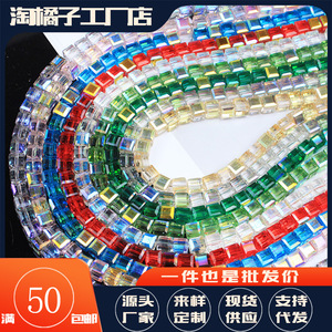 Crystal Sugar <b>Cube</b> Glass Beads 8mm Square Loose Beads For Jewelry Making - Product Image 5
