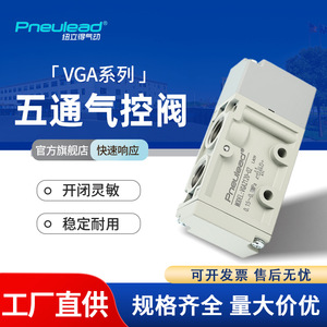 Vanne de commande pneumatique Pneulead VGA2120-02, 2 positions, 5 voies, à commande pilote - Product Image 2