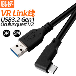 Oculus Quest 2 Type C Data <b>Cable</b> 1m 2m 5m Right Angle <b>USB</b> Connector Black Extended Adapter - Product Image 2