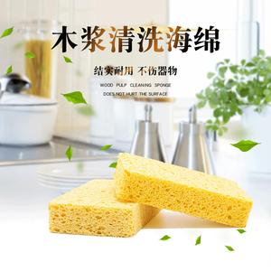 Wood Pulp Cleaning Sponge Rectangle 2cm Thick Biodegradable For Pots And Pans - Product Image 1