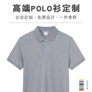 เสื้อโปโลโปรโมชั่น สีพื้น แขนสั้น ผ้าฝ้าย 65% แห้งเร็ว สำหรับใส่พักผ่อน ขายส่ง เสื้อโปโลชาย ผ้าฝ้ายระบายอากาศ - Product Image 3