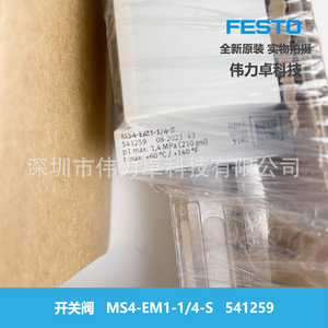 Ms4-Em1-1/4-S 541259 On Off Valve For Gas Source - Product Image 2