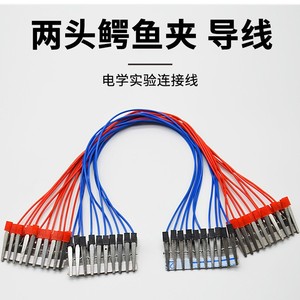 Câbles sur mesure pour expériences scolaires, pinces crocodiles à deux extrémités, fils de connexion pour circuits électriques pour expériences de physique. - Product Image 5