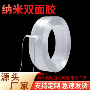 Nano Double-Sided Adhesive Tape 1mm 2mm 3mm Thickness Transparent For Car Stickers Wall Decor Home Use PVC Material - Product Image 5