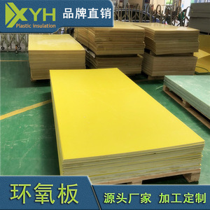 Panneau époxy Xiong Yihua 3240, 5 mm, 1000 mm, jaune, matériau isolant pour moules et équipements électriques - Product Image 5