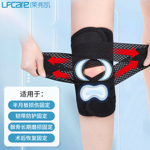 Lfcare <b>Knee</b> Stabilizer <b>Brace</b> For Meniscus Patellar Injury Compression <b>Support</b> Unisex - Product Image 1