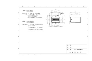 Caniss an ninh 6 kỹ thuật số nhỏ điện truy cập 12V nhựa cho Đồng Xu Pusher cho máy chơi game đa-đồng xu mã thông báo mô hình G016/G017 - Product Image 4