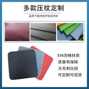 Bangdong EVA Embossed <b>Sheet</b> 15-70 Hardness 38-70 Density Building Sound <b>Insulation</b> Customizable Size - Product Image 3