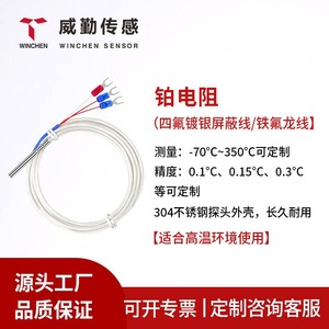 Pt100 Temperature Sensor Platinum Resistance <b>Thermometer</b> Waterproof Corrosion Resistant High Temp <b>Probe</b> Wire Leads - Product Image 4