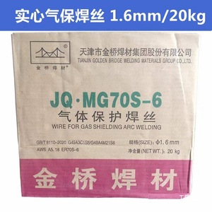 Fil de soudage à l'arc en acier au carbone Jinqiao Solid Gas Shielded Welding Wire JQ MG70S 6 1.2mm 20kg - Product Image 3