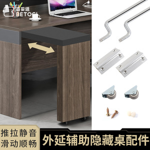 Betoci Extended Auxiliary Hidden Desk Rail 8mm Solid Rod Smooth Slide For Desk <b>Office</b> Tabletop - Product Image 5