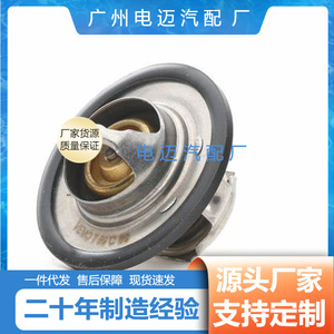 เทอร์โมสตัทเครื่องยนต์ Dn รุ่น 21200-00Q0B สำหรับรถยนต์นิสสัน อะไหล่ทดแทน - Product Image 4