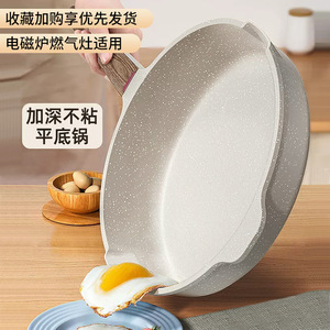 Maifan Stone Nonstick Frying <b>Pan</b> 32Cm Flat Bottom For <b>Induction</b> Gas Stove Household Use - Product Image 2