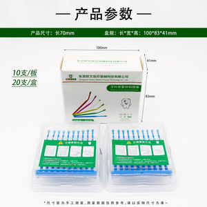 Varillas de Adhesión Dental Ouwen, 10 Unidades por Placa, 20 Unidades por Caja, para Restauración Dental, Color Azul, Desechables - Product Image 1