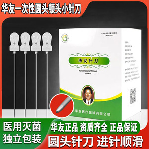 Aguja de Acupuntura Huayou, Cuchilla Pequeña Desechable, Estéril, de Acero Inoxidable, Fabricada en Jiangsu, para Acupuntura - Product Image 5