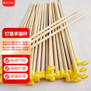 Bamboo Lantern <b>Pole</b> 27cm With Yellow <b>Hook</b> Classical Style For DIY Home Decor - Product Image 3