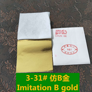 Feuille d'or imitation Taïwan pour dorure de meubles 8x8,5cm, feuille de 500 pièces par sac - Product Image 4